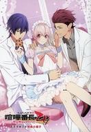 【中古】ライトノベル(その他) ≪乙女ゲーム≫ ■)喧嘩番長 乙女 完全無欠のマイハニー ステラセット特典小冊子 【中古】afb