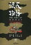【中古】Windows3.1/95/98/2000/Me/XP/Mac漢字Talk7.1以降 CDソフト 源氏物語 -下巻-