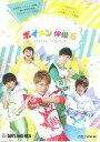 【中古】その他DVD BOYS AND MEN / ボイメン体操6