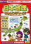 【中古】Windows2000/XP/Vista/MacOS10.2/10.4以降 CDソフト 日本地図 チャレンジャーズ
