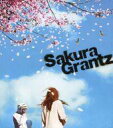 【中古】邦楽CD Grantz/Sakura