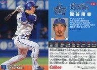 【中古】スポーツ/レギュラーカード/2017プロ野球チップス 第2弾 121[レギュラーカード]：<strong>梶谷隆幸</strong>