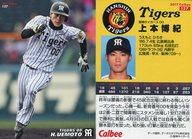 【中古】スポーツ/レギュラーカード/2017プロ野球チップス 第2弾 127[レギュラーカード]：<strong>上本博紀</strong>
