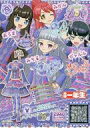 【中古】プリパラ/レア/ドリチケ/フルコーデ/クール/Mel...