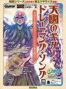 【中古】ギターマガジン CD付)天國のギター・トレーニング・ソング 改訂版