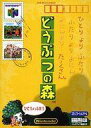 【中古】ニンテンドウ64ソフト ランクB)どうぶつの森