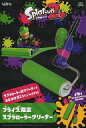 【中古】生活雑貨(キャラクター) スプラローラークリーナー 「Splatoon2(スプラトゥーン2)」