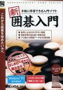【中古】Windows98/Me/2000/XP/Vista CDソフト 爆発的1480シリーズ ベストセレクション 新囲碁入門