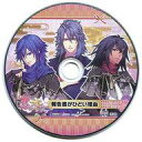 【中古】アニメ系CD 忍び、恋うつつ 甘蜜花絵巻 ソフマップ特典ドラマCD 「報告書がひどい理由」