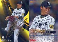 【中古】スポーツ/スターカード/2017プロ野球チップス 第1弾 S-20[スターカード]：<strong>藤浪晋太郎</strong>(金箔押しサイン入り)