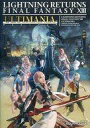 【中古】攻略本 ランクB)PS3/Xbox360 ライトニン...
