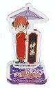 【中古】小物(キャラクター) 神楽 「大銀魂展〜ツケが回る前...