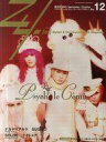 【中古】音楽雑誌 付録付)Zy.〔zi:〕 2003/9.10 No.12(CD1、別冊2) ジィー