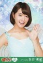 【エントリーで全品ポイント10倍!(8月18日09:59まで)】【中古】生写真(AKB48・SKE48)/アイドル/SKE48 S08-016-3 : 矢方美紀/SKE48 PASSION FOR YOU 第8弾