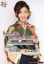 【中古】生写真(ハロプロ)/アイドル/Berryz工房 Berryz工房/熊井友理奈/上半身・着物緑赤ベージュ・花柄・印刷メッセージ入り・A4サイズ/Berryz工房ラストコンサート2015 Berryz工房行くべぇ~!【タイムセール】