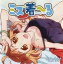 【中古】同人データ集 DVDソフト ミズ着〜る / めがみそふと