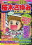 【中古】コンビニコミック 桜木さゆみ ワンダフル! / 桜木さゆみ【中古】afb
