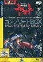 【中古】Windows98/Me/2000/XP/Vista DVDソフト 特打ヒーローズ 宇宙戦艦ヤマト コンプリートBOX DVD版