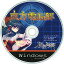 【中古】同人GAME CDソフト 東方電脳郷 / 夜空倶楽部