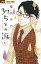 【中古】少女コミック 37.5℃の涙(11) / 椎名チカ