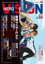 【中古】特撮・ヒーロー系雑誌 HERO VISION 66...