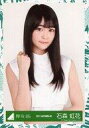 【中古】生写真(乃木坂46)/アイドル/欅坂46 石森虹花/...
