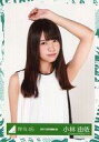 【中古】生写真(乃木坂46)/アイドル/欅坂46 小林由依/...
