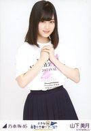 【中古】生写真(乃木坂46)/アイドル/乃木坂46 山下美月/上半身・ライブTシャツ/「乃木坂46 真夏の全国ツアー2017 FINAL!東京ドーム公演」WebShop 限定 ランダム生写真