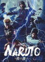 【中古】その他Blu-ray Disc ライブ・スペクタクル NARUTO-ナルトー ~暁の調べ~