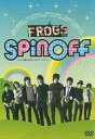 【エントリーでポイント10倍!(12月スーパーSALE限定)】【中古】その他DVD 不備有)FROGS spin off ~カエル達のがむしゃらアドベンチャー~(状態:ポストカード欠品)【タイムセール】