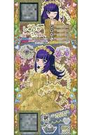 【中古】プリパラ/夢レア/マイチケ/ヘアアクセ/プレミアム/Clockgarden/「夢レア」ラッキーキャンぺーン! H-P-046 [夢] ： ゴールデンタイムヘアアクセ/しゅうか