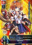 【中古】リセ オーバーチュア/SR/キャラクター/日/Ver.神姫PROJECT 1.0 ブ-スターパック LO-0752 [SR] ： アリサ【タイムセール】
