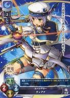【中古】リセ オーバーチュア/R/キャラクター/月/Ver.神姫PROJECT 1.0 ブ-スターパック LO-0775 [R] ： ディアナ