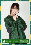 【中古】<strong>生写真</strong>(乃木坂46)/アイドル/けやき坂46 高本彩花/上半身/2018-WINTER-18/けやき坂46(ひらがなけやき) ランダム<strong>生写真</strong>【ジャージ衣装】