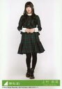 【中古】生写真(乃木坂46)/アイドル/欅坂46 3 : 上村莉菜/CD「ガラスを割れ!」初回仕様限定盤(TYPE-D)(SRCL-9742~3)封入特典生写真