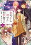 【中古】ライトノベル(文庫) あやかし双子のお医者さん 幽霊と邂逅の半身(5) / 椎名蓮月【タイムセール】【中古】afb