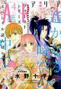 【中古】コミック雑誌 ARIA 2018年4月号 アリア【タイムセール】