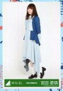【中古】生写真(乃木坂46)/アイドル/けやき坂46 宮田愛...