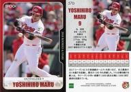 【中古】スポーツ/レギュラーカード/広島東洋カープ/2018 広島東洋カープ ROOKIES＆STARS 57b [レギュラーカード] ： <strong>丸佳浩</strong>