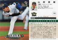 【中古】BBM/レギュラーカード/オリックス・バファローズ/BBM2018 ベースボールカード 1stバージョン 083 [レギュラーカード] ： <strong>山岡泰輔</strong>