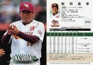 【中古】BBM/レギュラーカード/東北楽天ゴールデンイーグルス/BBM2018 ベースボールカード 1stバージョン 055 [レギュラーカード] ： <strong>梨田昌孝</strong>