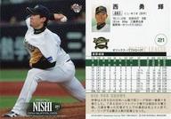 【中古】BBM/レギュラーカード/オリックス・バファローズ/BBM2018 ベースボールカード 1stバージョン 087 [レギュラーカード] ： <strong>西勇輝</strong>