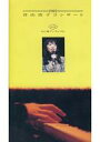 【エントリーでポイント10倍!(12月スーパーSALE限定)】【中古】邦楽 VHS 谷山浩子/コンサート with ねこ森アンサンブル【タイムセール】