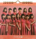 【中古】カレンダー 乃木坂46 日めくりカレンダー 「一番くじ 乃木坂46」 O賞【タイムセール】
