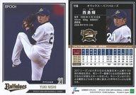【中古】スポーツ/レギュラーカード/オリックス・バファローズ/EPOCH 2018 NPB プロ野球カード 116 [レギュラーカード] ： <strong>西勇輝</strong>