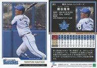 【中古】スポーツ/レギュラーカード/横浜DeNAベイスターズ/EPOCH 2018 NPB プロ野球カード 311 [レギュラーカード] ： <strong>梶谷隆幸</strong>