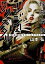 【中古】文庫 ≪国内ミステリー≫ 怪奇探偵リジー&クリスタル / 山本弘【タイムセール】【中古】afb