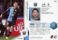 【中古】スポーツ/レギュラーカード/2018 Jリーグ オフィシャルトレーディングカード 059 [レギュラーカード] ： <strong>小林悠</strong>