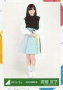 【中古】生写真(乃木坂46)/アイドル/けやき坂46 齊藤京...