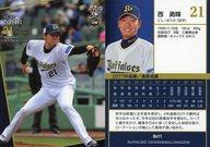 【中古】BBM/レギュラーカード/BBM2018 オリックス・バファローズ Bs11 [レギュラーカード] ： <strong>西勇輝</strong>